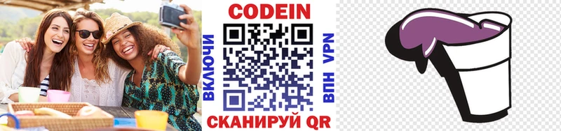 MEGA ссылка  Сычёвка  Кодеиновый сироп Lean Purple Drank  хочу наркоту 