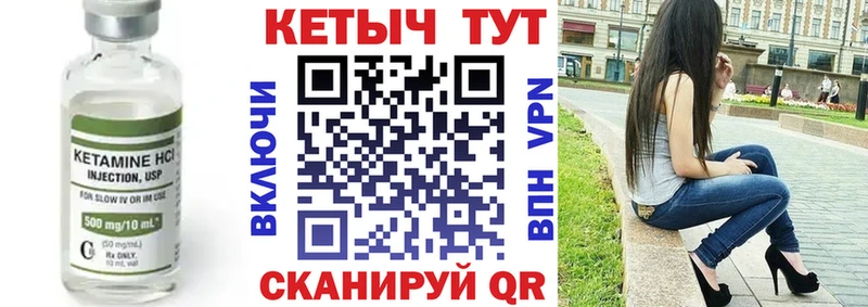 где можно купить   Сычёвка  КЕТАМИН VHQ 