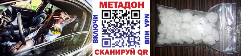 Метадон белоснежный купить сайты Сычёвка